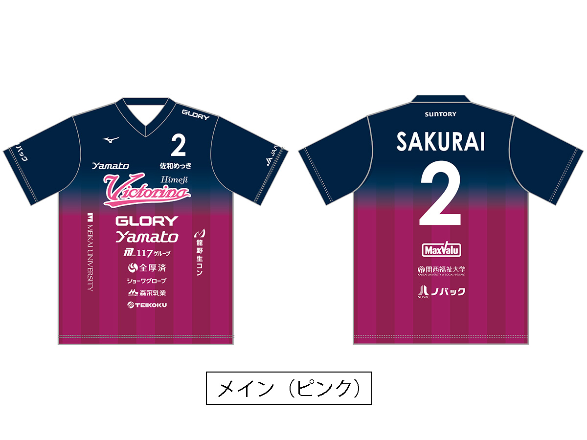 移籍メンバー追加！ レプリカユニフォーム最終受注販売のお知らせ