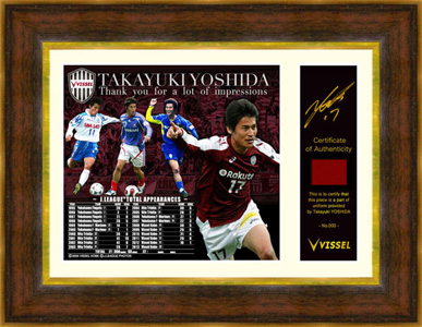 ヴィッセル神戸 ニュース/レポート : 吉田孝行選手現役引退メモリアル