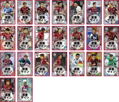 ヴィッセル神戸 ニュース/レポート : 2023ヴィッセル神戸 オンサイト