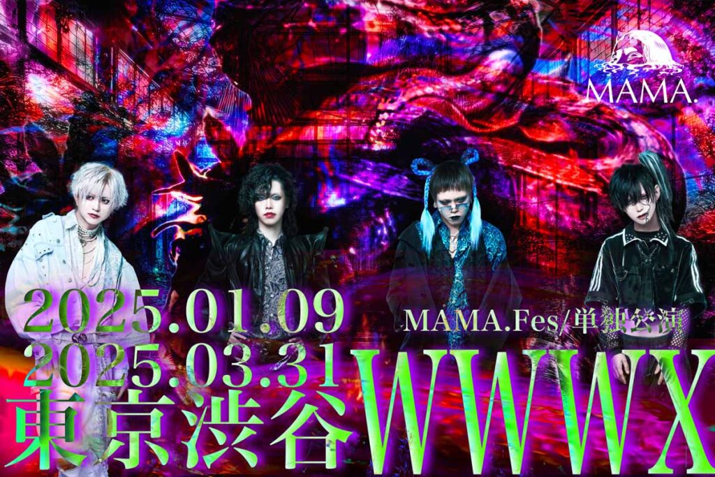 MAMA.】最新ヴィジュアルを公開！2025年1月に主催Fes＜VISUAL NEW