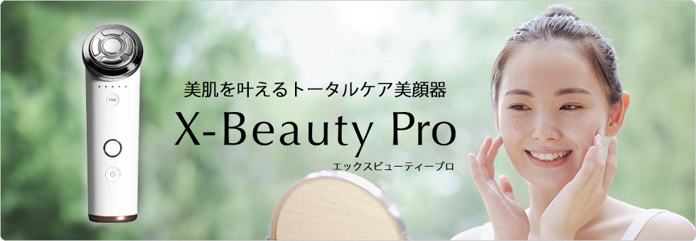 美容機器 -株式会社エックスワン