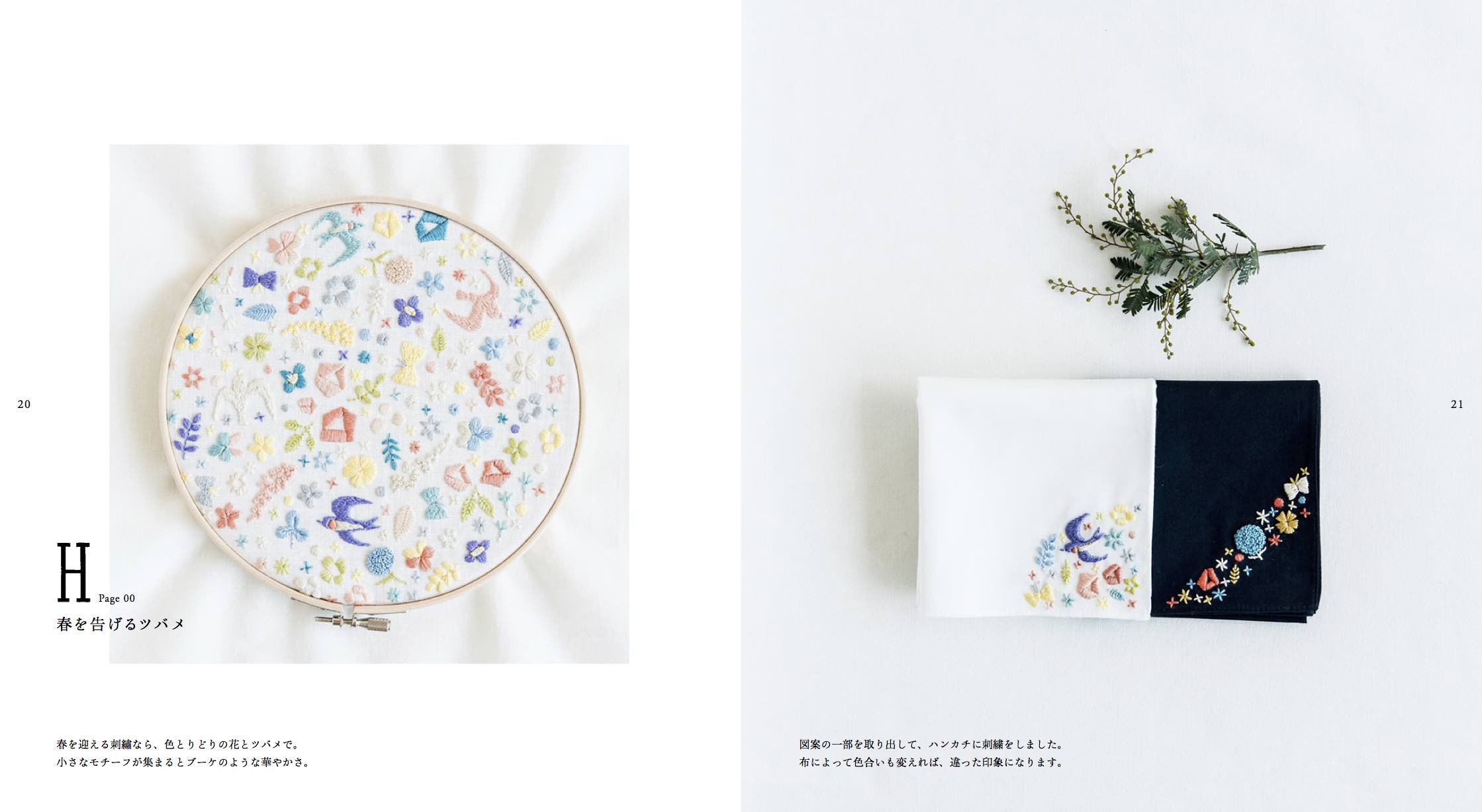 X-Knowledge | いちばんやさしい鳥刺しゅう