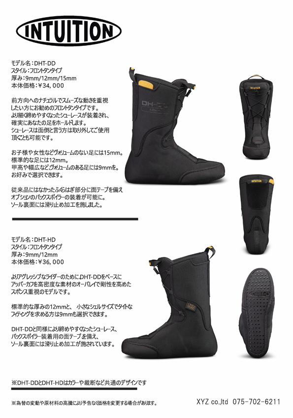 INTUITION ｜XYZ Action Sports Division