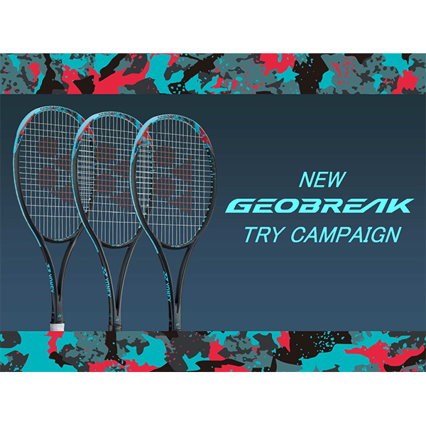 新ジオブレイク始動！ラケットが手元に届きお試しいただける「NEW