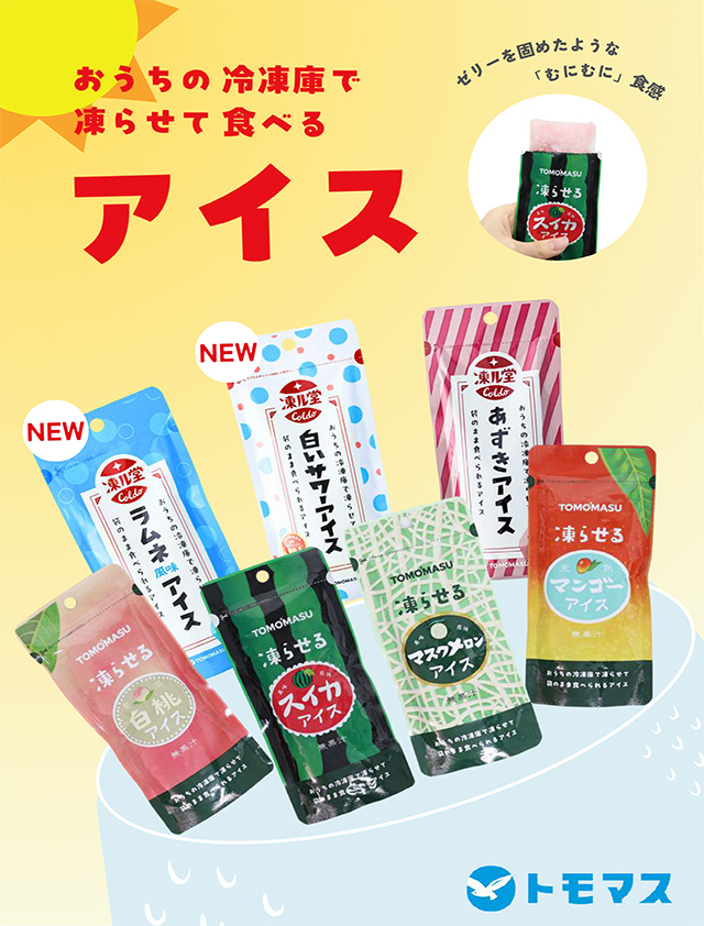 よろずやマルシェ本店 | 【売切れ御免】友桝飲料 果実アイス スイカ