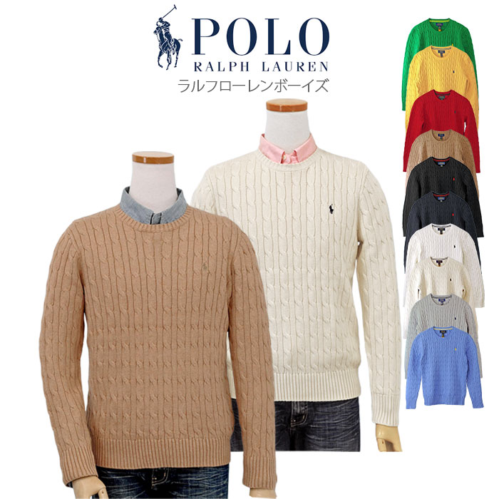 POLO ラルフローレン コットン ケーブルセーター 送料無料