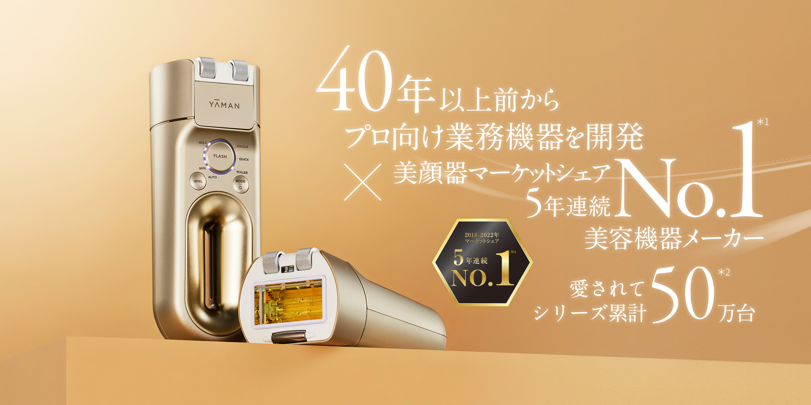 レイボーテ ハイパーZERO | YA-MAN TOKYO JAPAN | ヤーマン株式会社