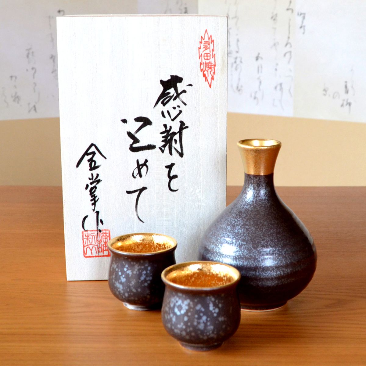 有田焼やきもの市場 | 有田焼 退職祝い 酒器セット とっくり おちょこ