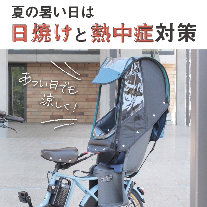 公式楽天ショップ限定】後ろ用レインカバーversion4 D-5RESA4.0