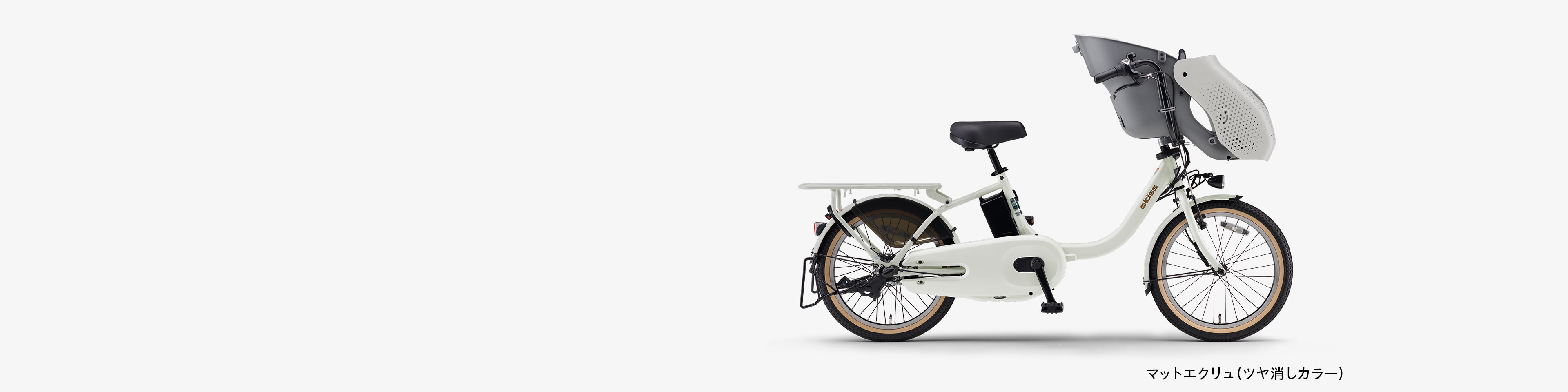 PAS kiss - 電動自転車 | ヤマハ発動機