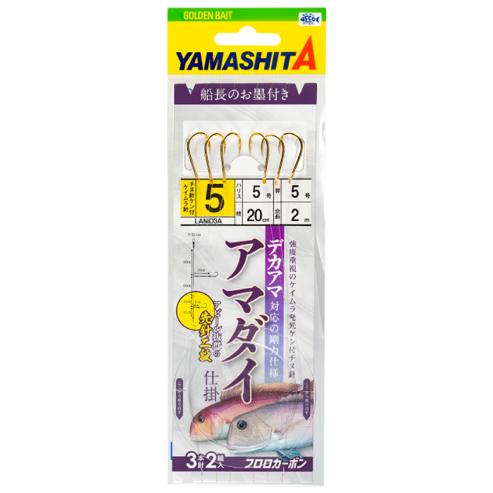 アマダイ仕掛 LAMD3A｜YAMASHITA｜イカ釣りで世界トップクラス