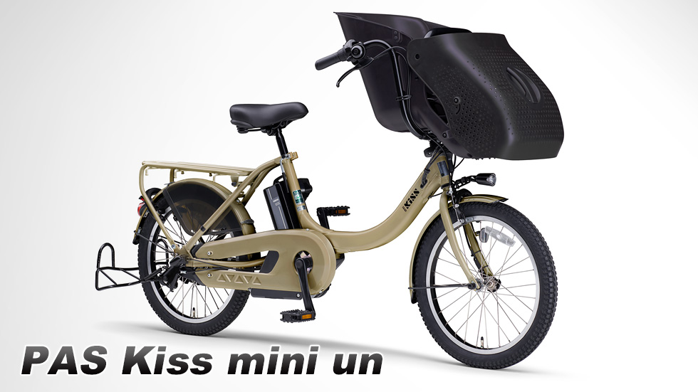 PAS Kiss mini un（2021） - バイク用品・バイクパーツ | ヤマハ発動機