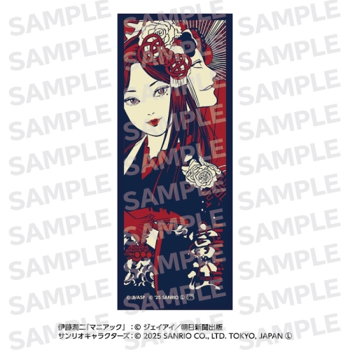 伊藤潤二・サンリオキャラクターズ 手ぬぐい 着物富江 │あそび