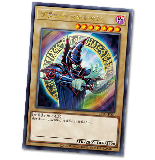 ブラック・マジシャン ウルトラレア SPECIAL ILLUST Ver.」GET