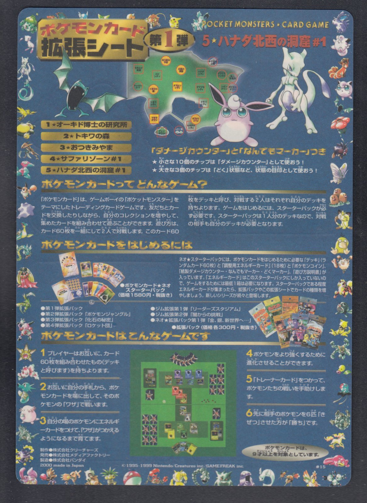 拡張シート第1弾 5☆ ハナダ北西の洞窟#1 状態【A】 管理8h5 - 遊戯屋