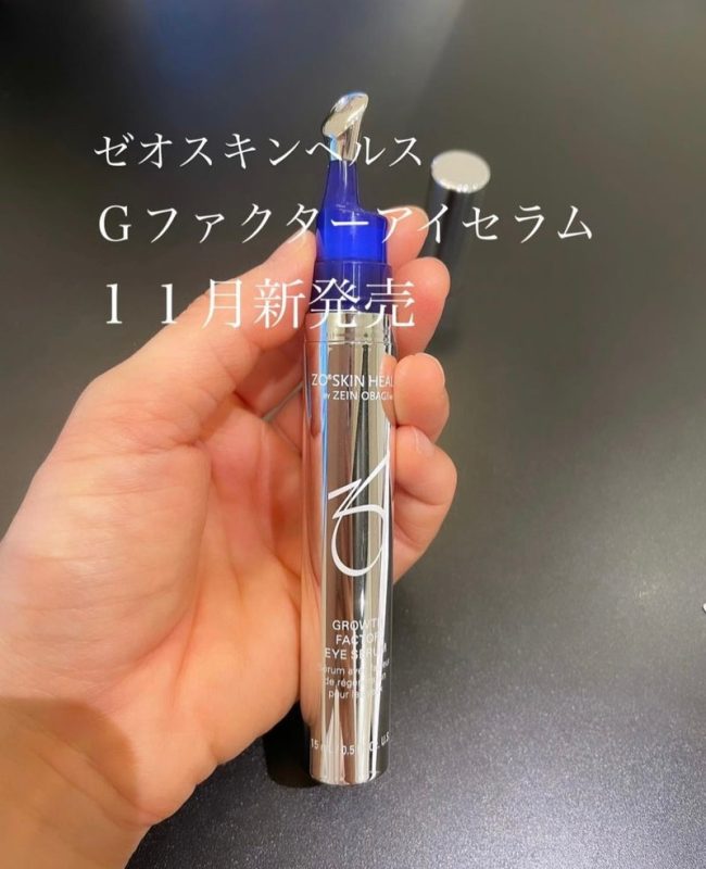 ゼオスキンから11月新発売☆Gファクターアイセラム | ゆみ美容皮膚科