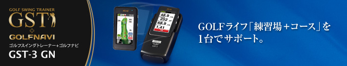 ATLAS (アトラス) ゴルフスイングトレーナー GST-3GN - Yupiteru