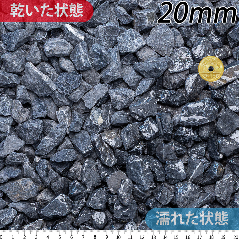 中国産黒砕石 | 造園資材館