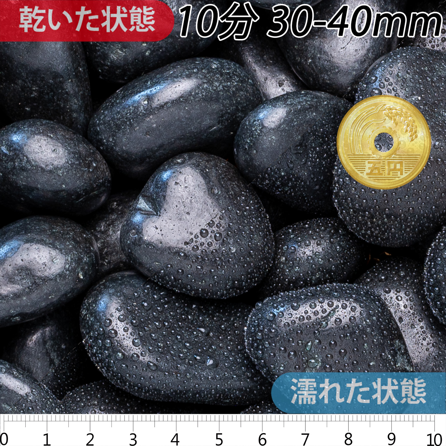 中国産新彩光石 黒 | 造園資材館