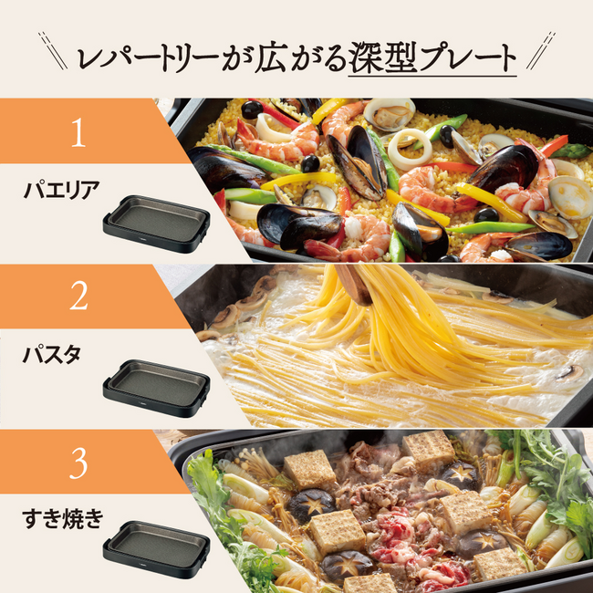 ホットプレート EA-KB10 BA（ブラック） | 象印マホービン公式