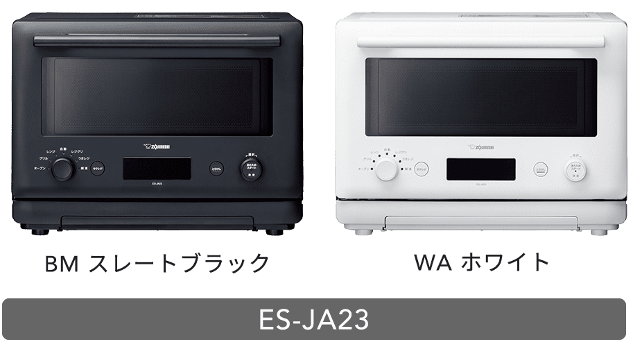 商品仕様 | EVERINO | オーブンレンジ | キッチン家電 ｜ 商品情報