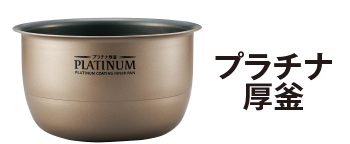 IH炊飯ジャー NP-HG型｜商品情報｜象印