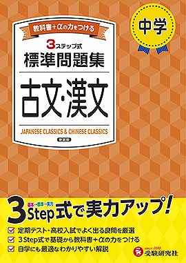 高校入試対策：目的・用途 - 中学生の方｜馬のマークの増進堂・受験研究社