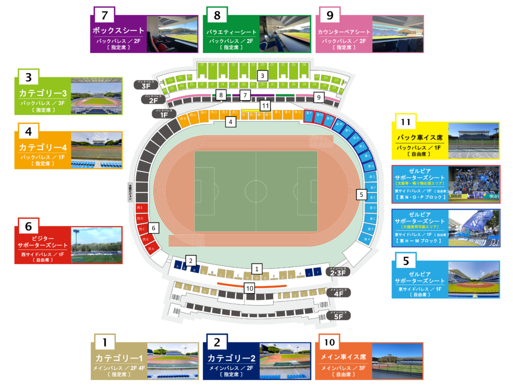 2023シーズン「チケット販売概要」について | お知らせ | FC町田ゼルビア