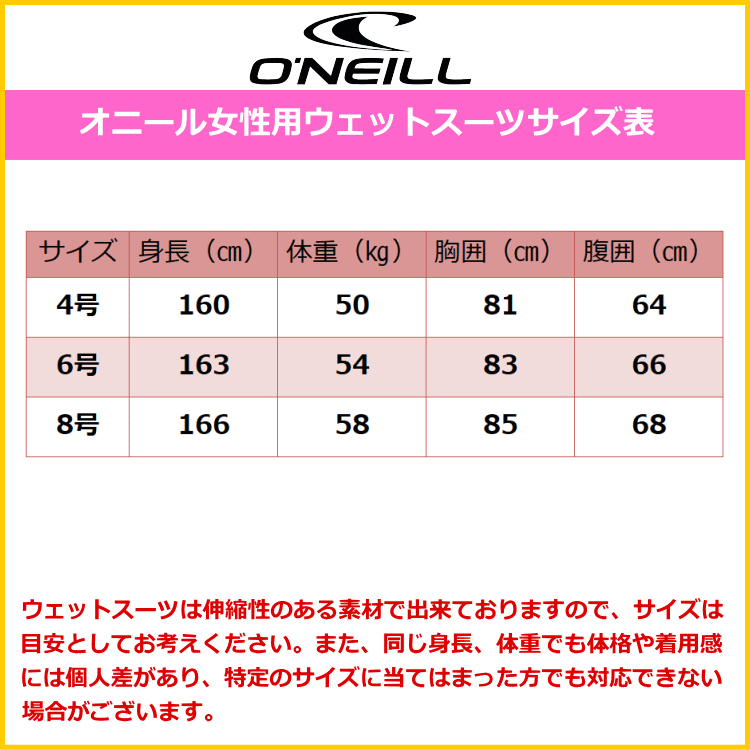 オニール ウェットスーツ レディース ロングジョン ウエットスーツ