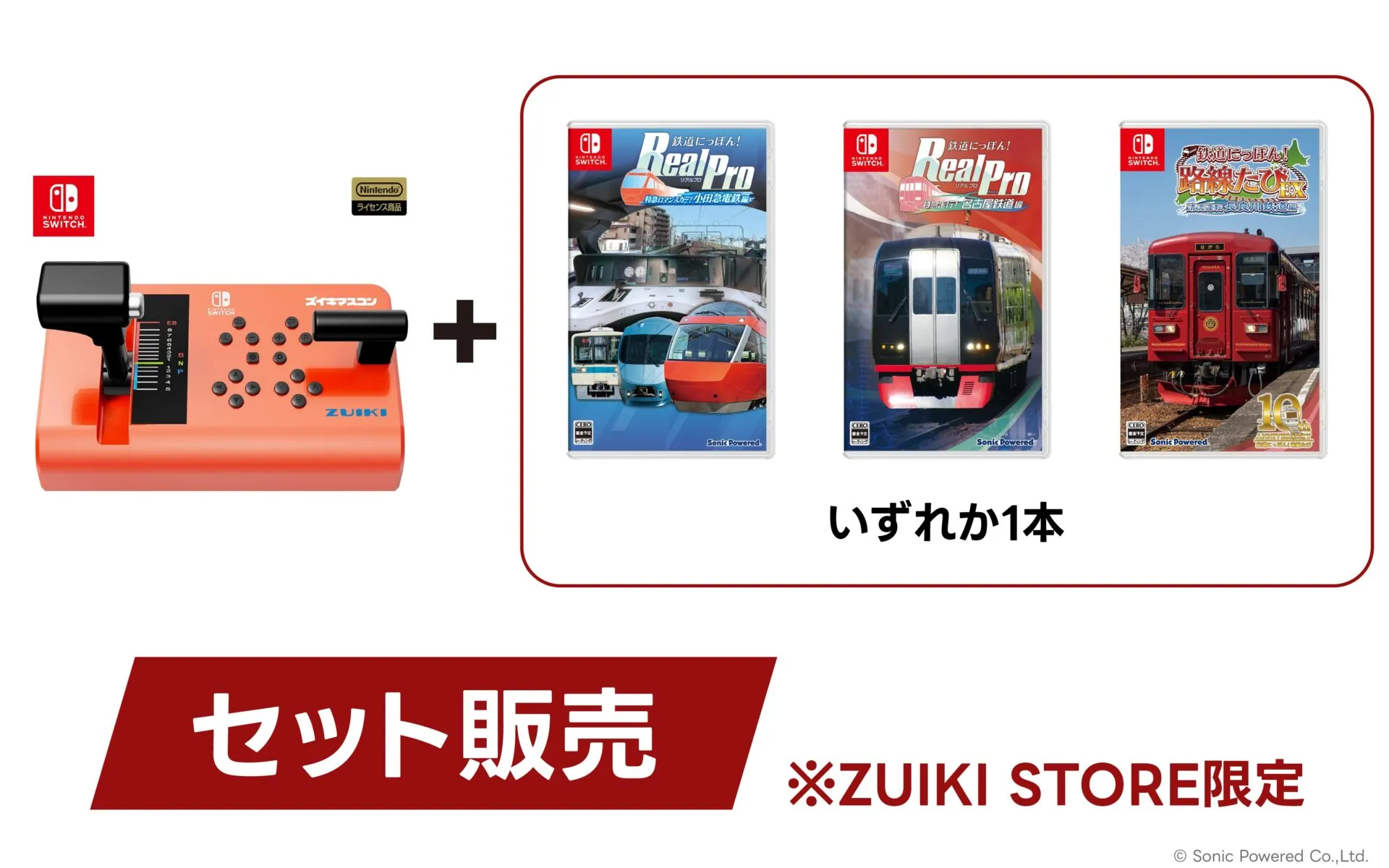 自社ECサイト「ZUIKI STORE」にて「X68000 Z2」クラウドファンディング
