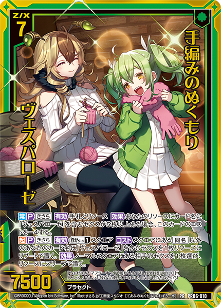 ゼクスタ ｜ Z/X -Zillions of enemy X- ブロッコリー トレーディング