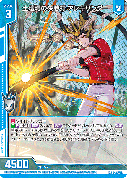 Z/Xポイント ｜ Z/X -Zillions of enemy X- ブロッコリー