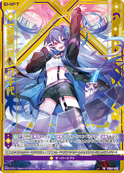 Z/Xを予約してPRカードをもらおう！キャンペーン ユニゾンブレイヴ