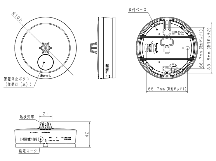 電池式 薄型ワイヤレス連動型（あかり付） | 住宅用火災警報器 | Panasonic