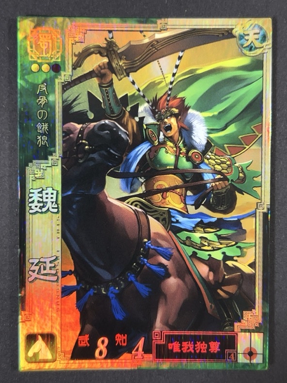 アーケードカード/三国志大戦/シングルカード（三国志大戦3）｜ホビーヘル