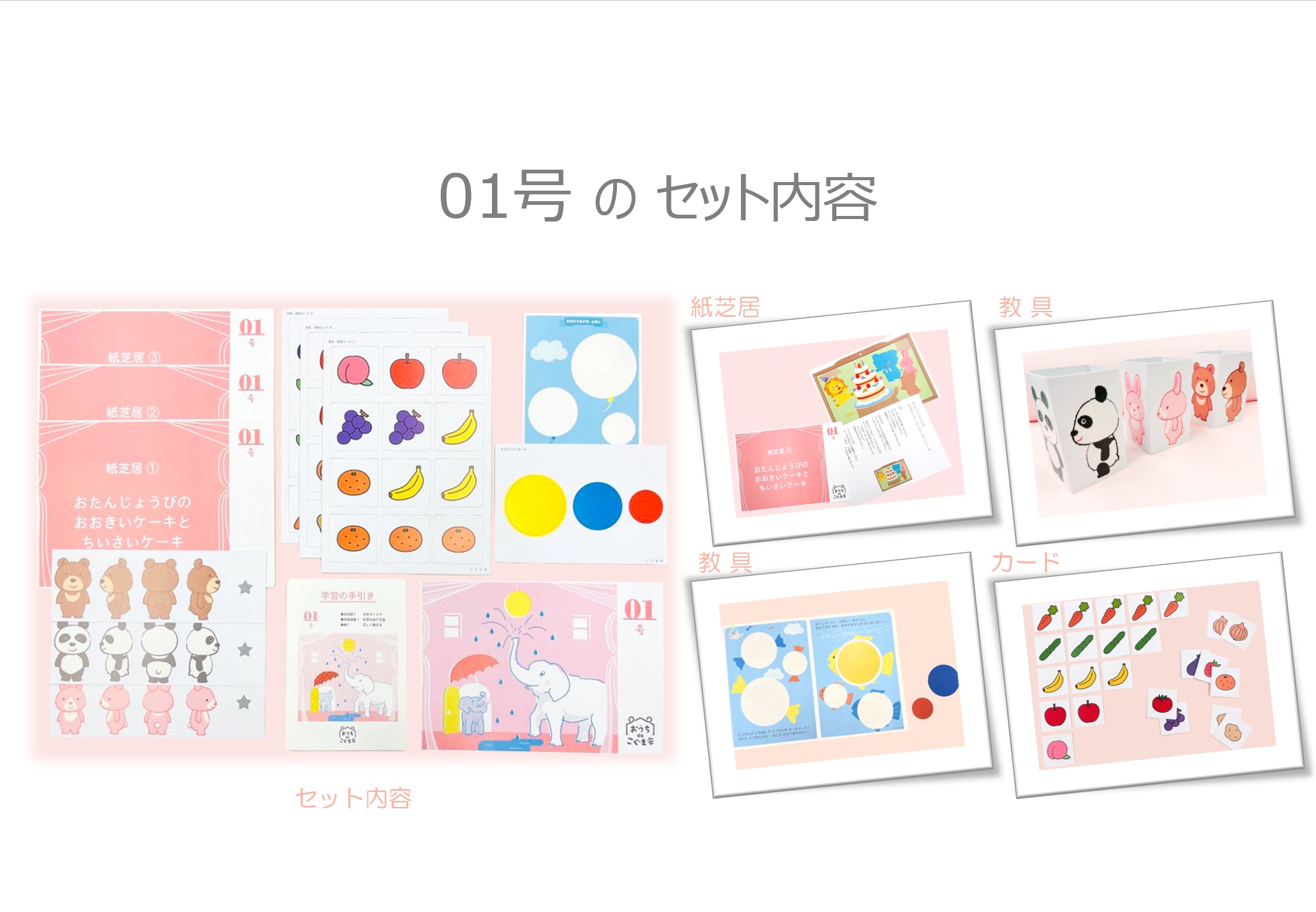 おうちdeこぐま会01号