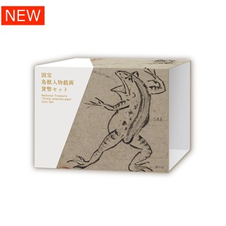 商品詳細 (国宝 鳥獣人物戯画（甲・乙・丙・丁巻）貨幣セット