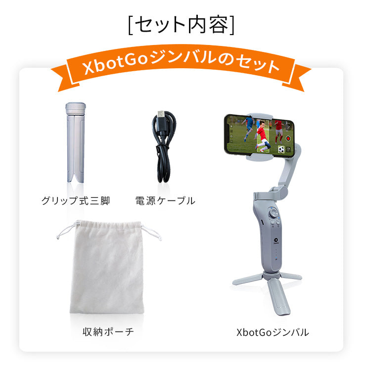 AIカメラ機器（ボール自動追跡） – Y's Factory