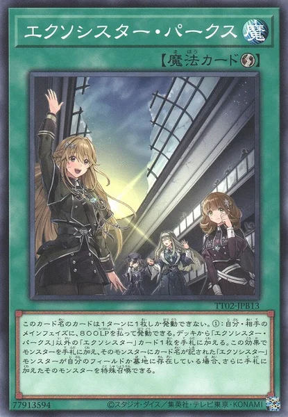 TACTICAL-TRY DECK 退魔天使エクソシスター | 当たり・カードリスト