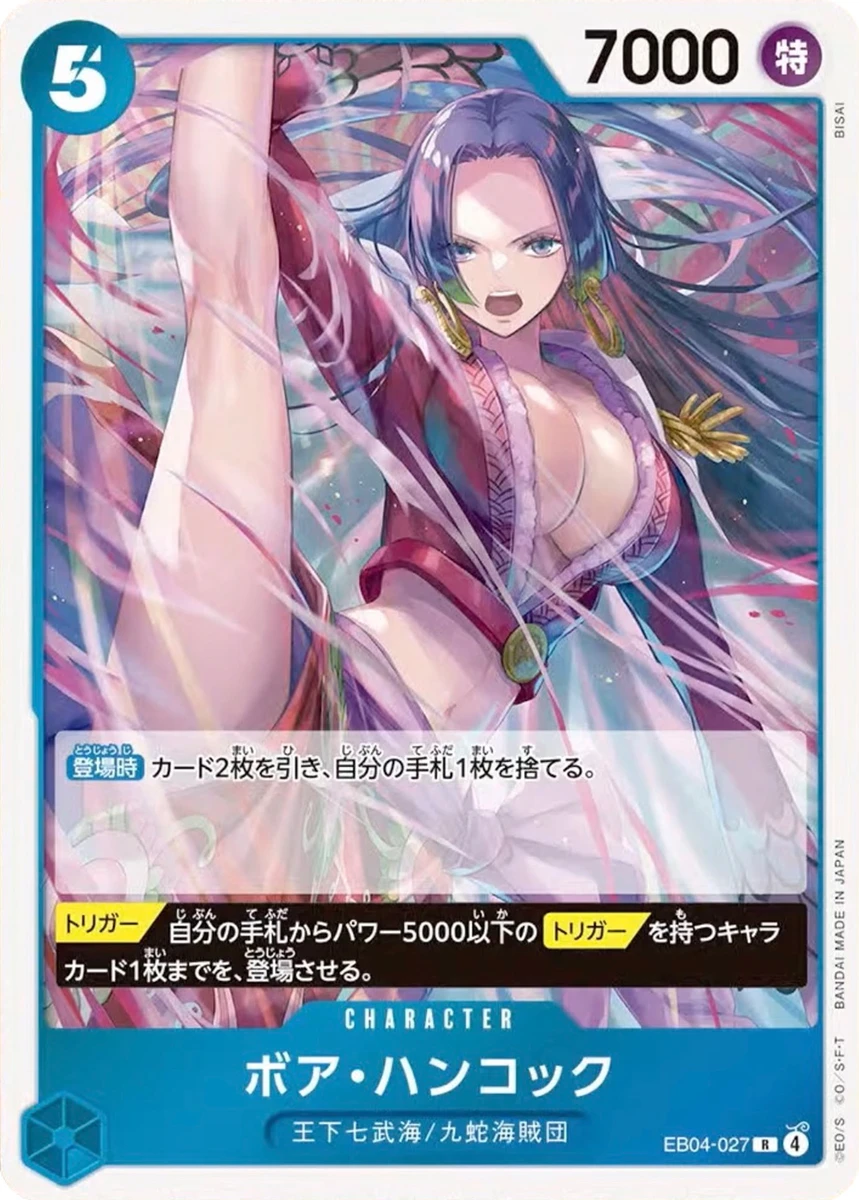 EB04-027 ボア・ハンコック - ワンピースカードwiki | TCG PORTAL