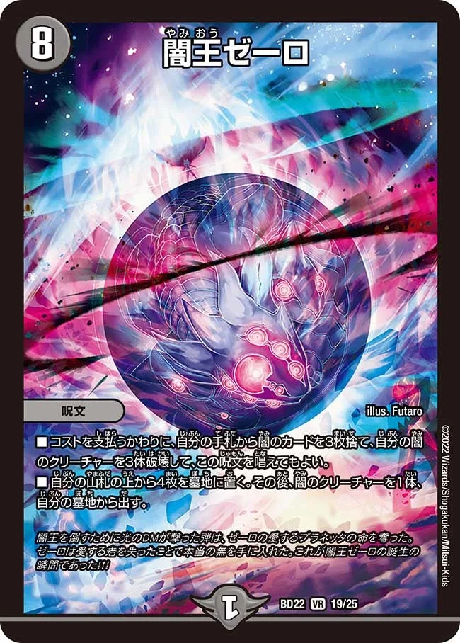 4cゼーロ】デッキ解説wiki | デュエル・マスターズ | TCG PORTAL | TCG