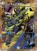 DM25-EX3 邪神爆発デュエナマイトパック「王道W」 | 当たり・カード