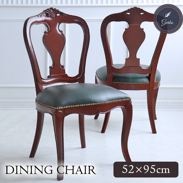 猫脚ダイニングチェア 椅子 イス チェア PVC おしゃれ 高級｜Y-KAGU