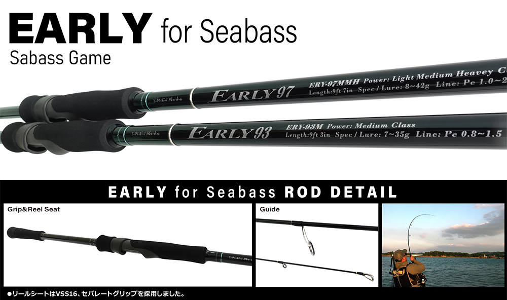 EARLY for Seabass | YAMAGA BlanksYAMAGA Blanks