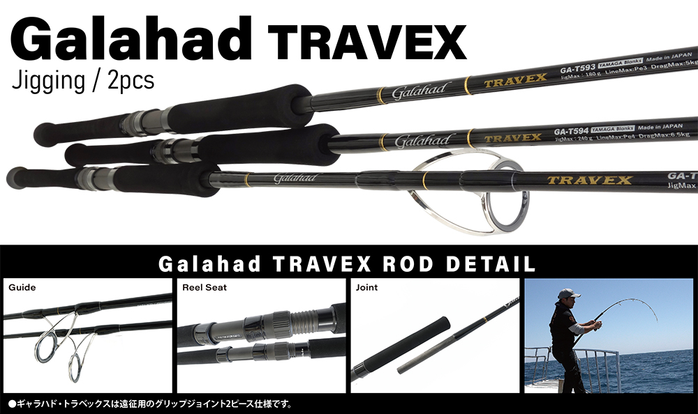 Galahad TRAVEX | YAMAGA BlanksYAMAGA Blanks