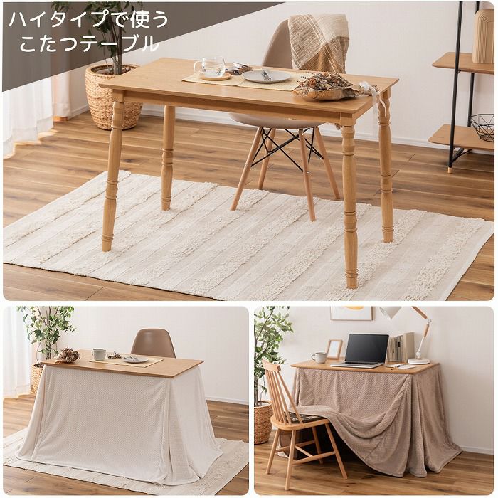 2WAYこたつ 長方形 継脚 | ヤマソロ公式