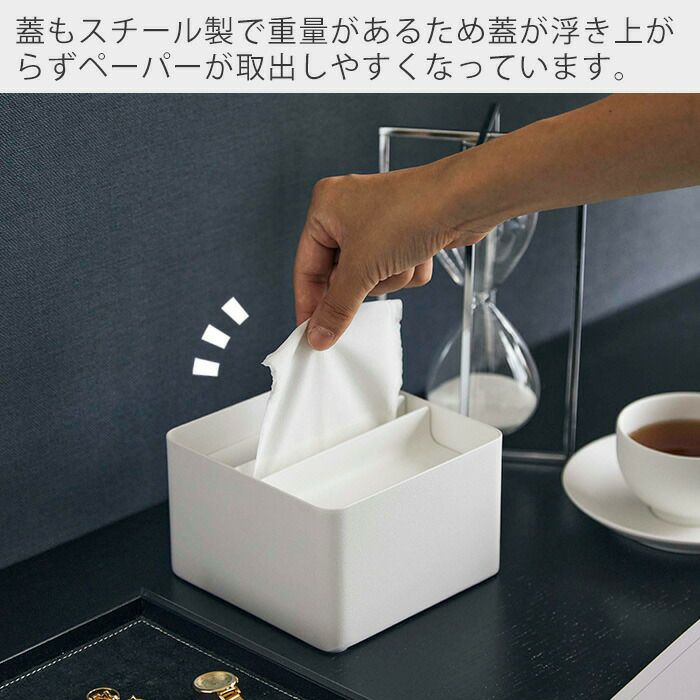 山崎実業 公式 蓋付きハーフティッシュケース タワー | ヤマソロ公式