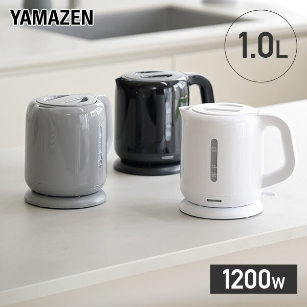 電気ケトル 1.0L 空焚き防止機能付き DKE-100 山善 | 山善ビズコム