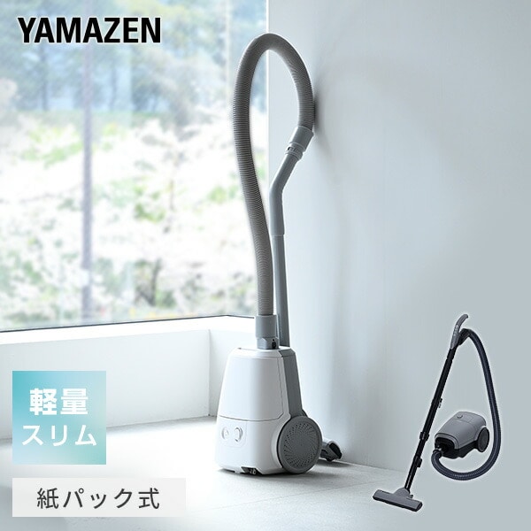 紙パック式掃除機 手元スイッチ ZKDS-H300/ZKDS-T300 山善 | 山善