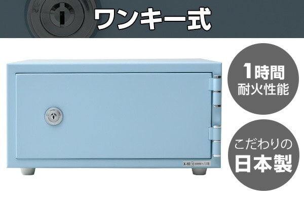 ワンキー式 耐火金庫 家庭用 A4ファイル CPS-30K King CROWN | 山善